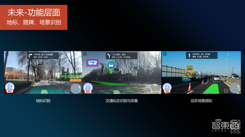 搜狗发布国内首个手机地图AR实景驾驶导航,汽车圈为之一振