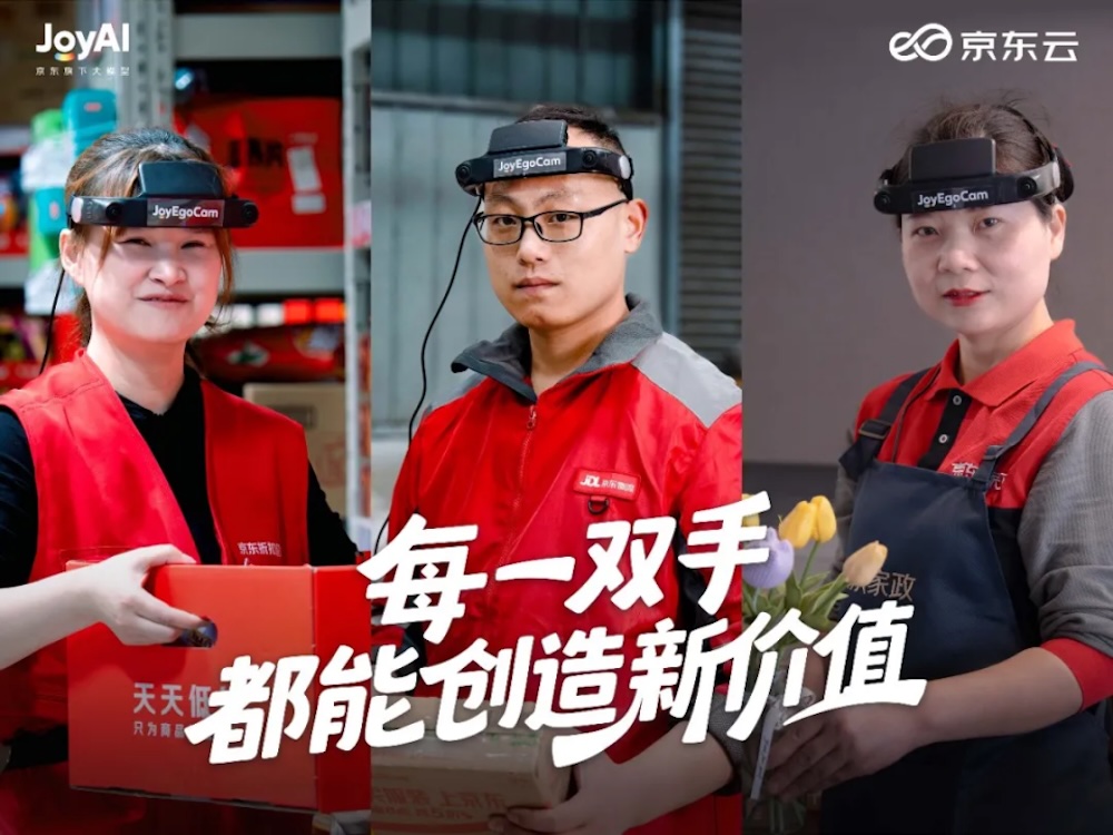 六十万人参与,史上最大“数采”开启!京东要打造“具身智能超级供应链”