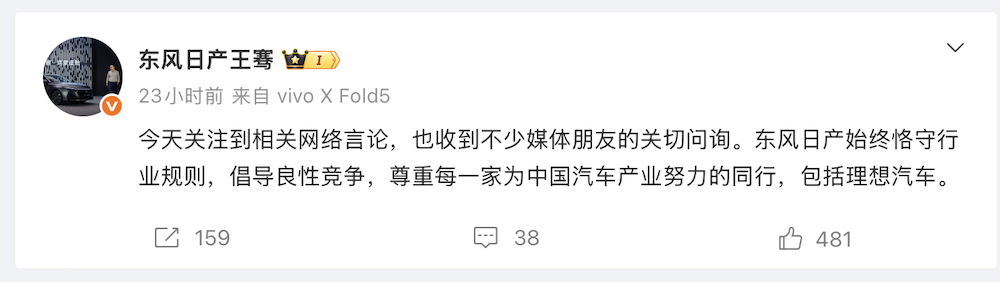 李想向黑水军开炮!连发5条朋友圈,从今天起不忍了