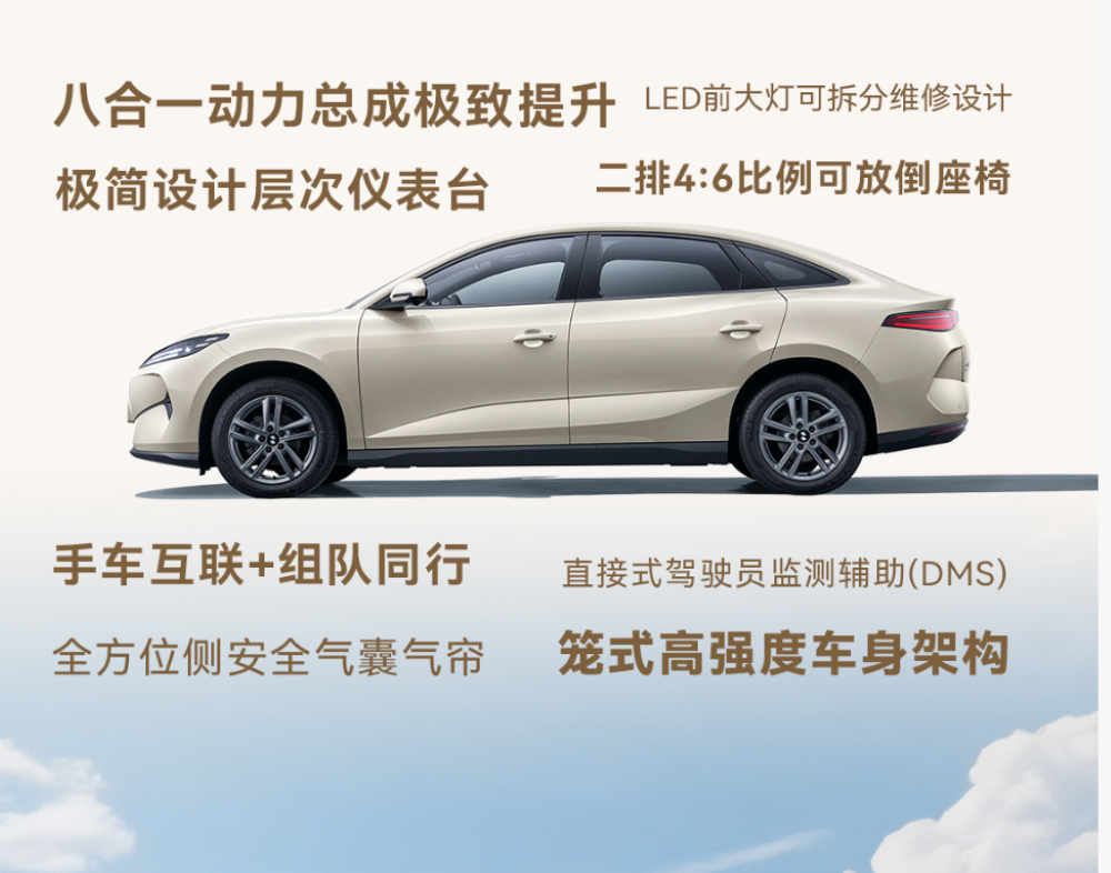 比亚迪领汇e7 9.58万开卖！闪充进入10万级纯电轿车