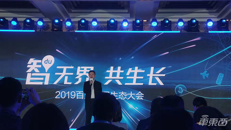 百度地图推出定制语音包 可AR导航 还能帮车主找充电桩