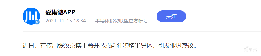 74岁“中国芯片教父”再换战场！