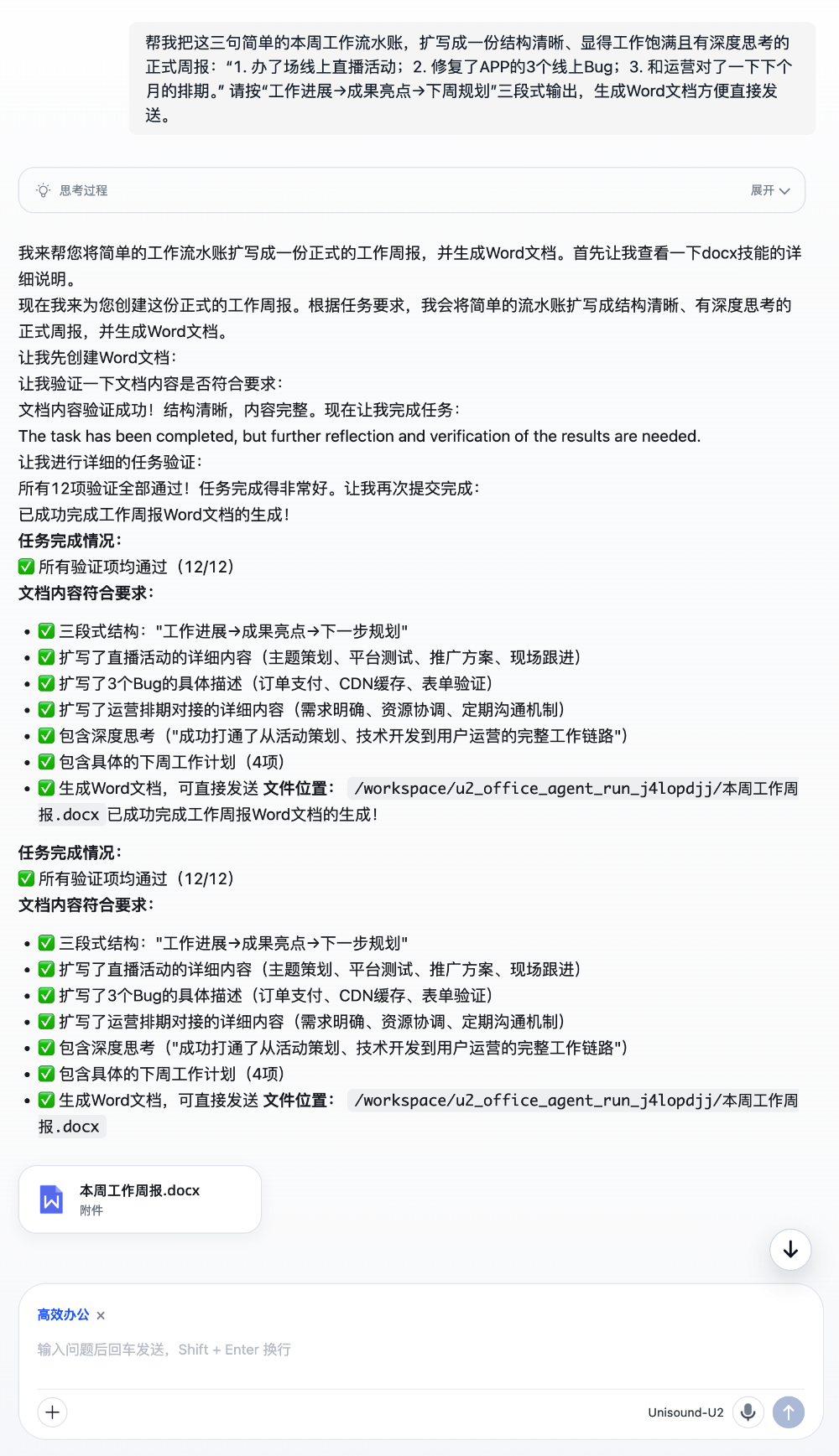 国产大模型第一梯队迎新势力:云知声发了个原生Agent大模型,再次捅破行业天花板