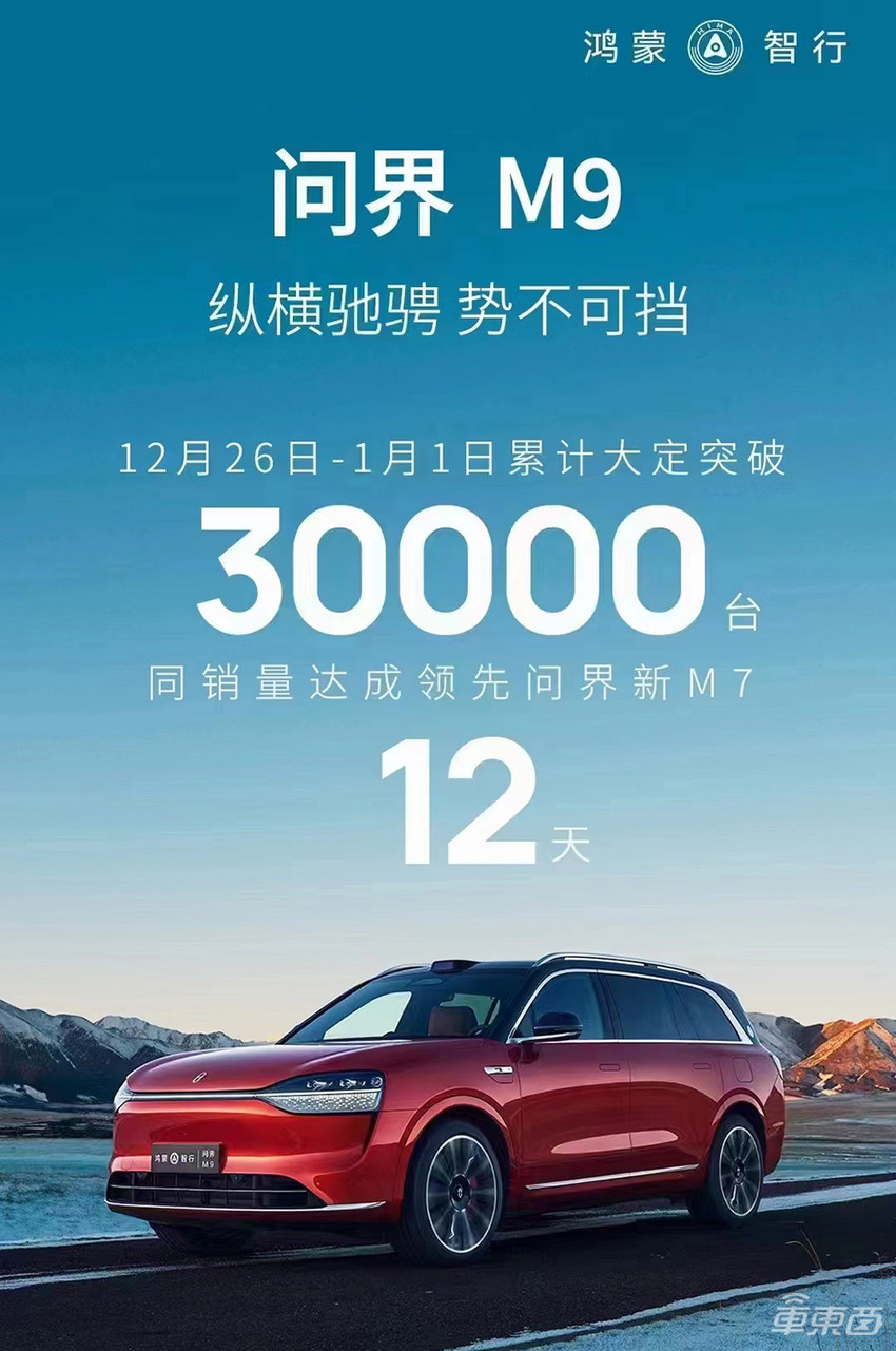 问界M9有多火？BBA车主扎堆体验，有人卖掉百万豪车选择下定