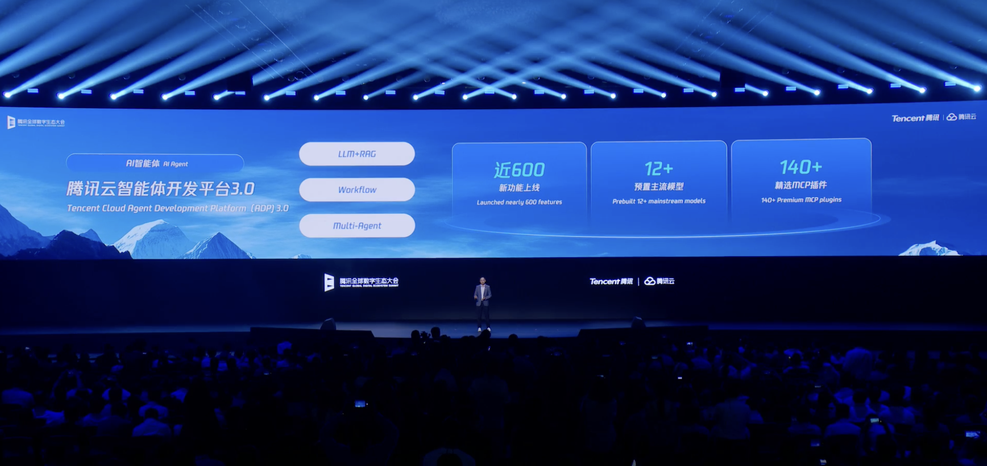 重磅！汤道生公布腾讯智能体全景图，国产芯片全面适配兼容