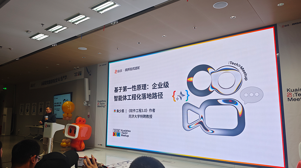 AI如何赋能企业研发？快手团队提出“臭鼬工厂”模式