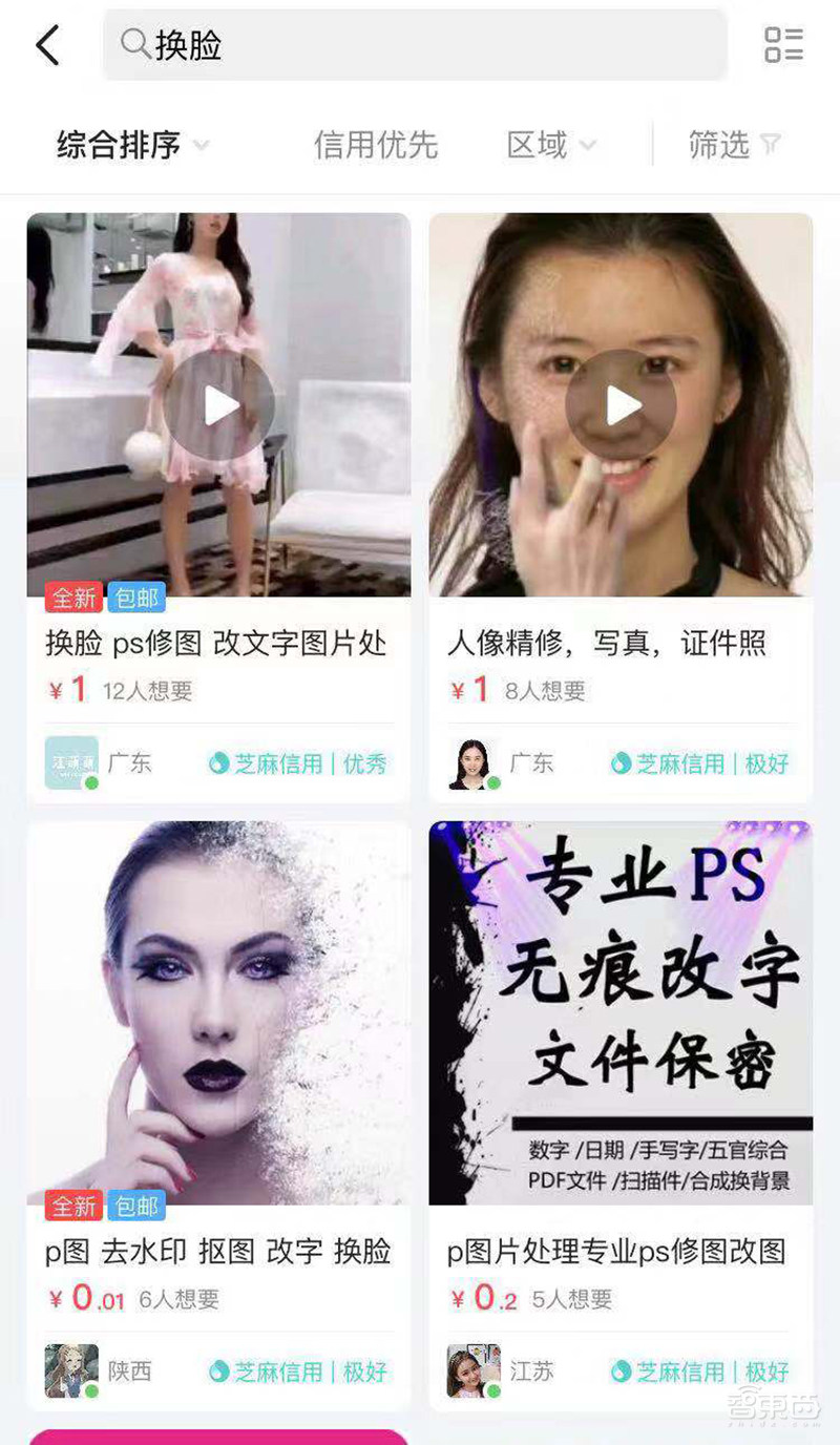 AI换脸黑产：100元打包200部换脸情色片，5张照片就可定制视频