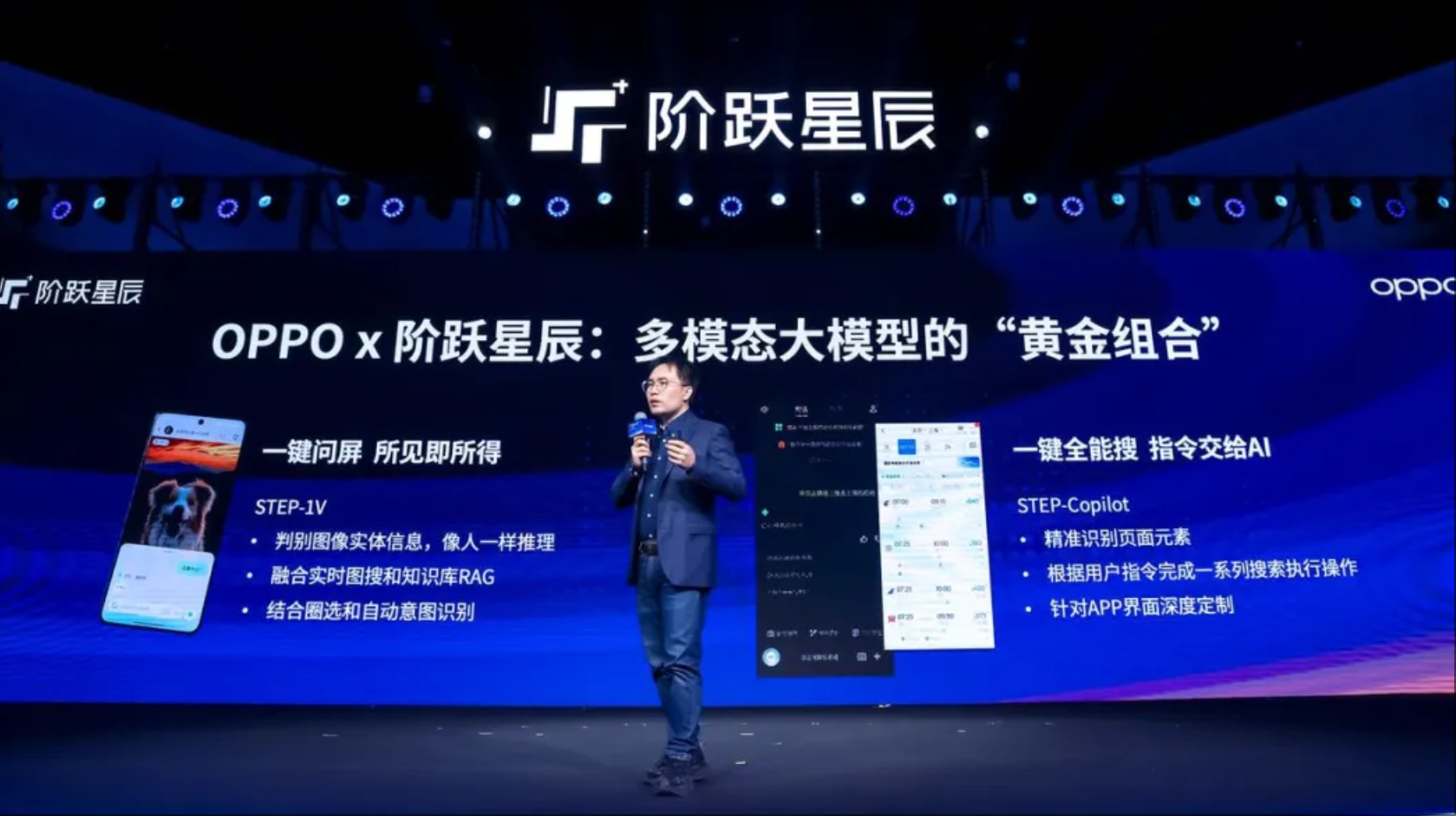 2个月拿下4大赛道头部玩家,阶跃抢先交出Agent战场最硬核答卷