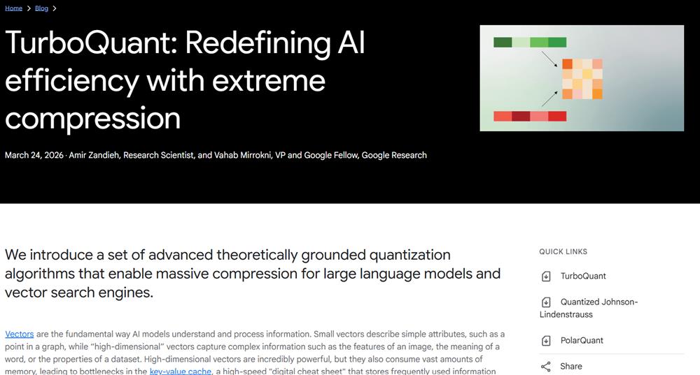 干崩存储股的谷歌爆红论文塌房!被曝抄袭、贬低华人学者成果,谷歌回应:晚点改