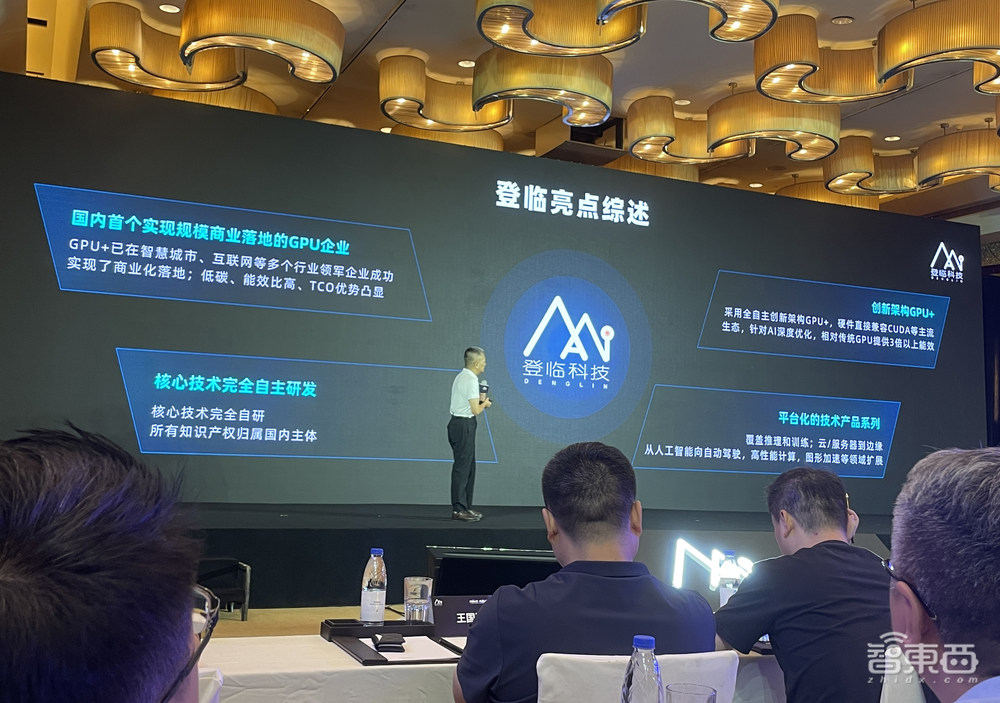 登临科技公布“登临瀚海”合作伙伴计划,透露今年已获数万片客户订单