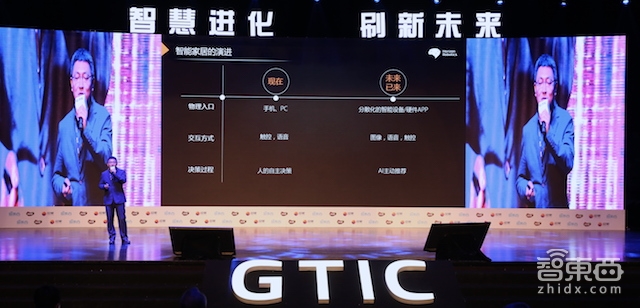 地平线张永谦:坚持做嵌入式人工智能 “端+云”将成为IoT架构的趋势