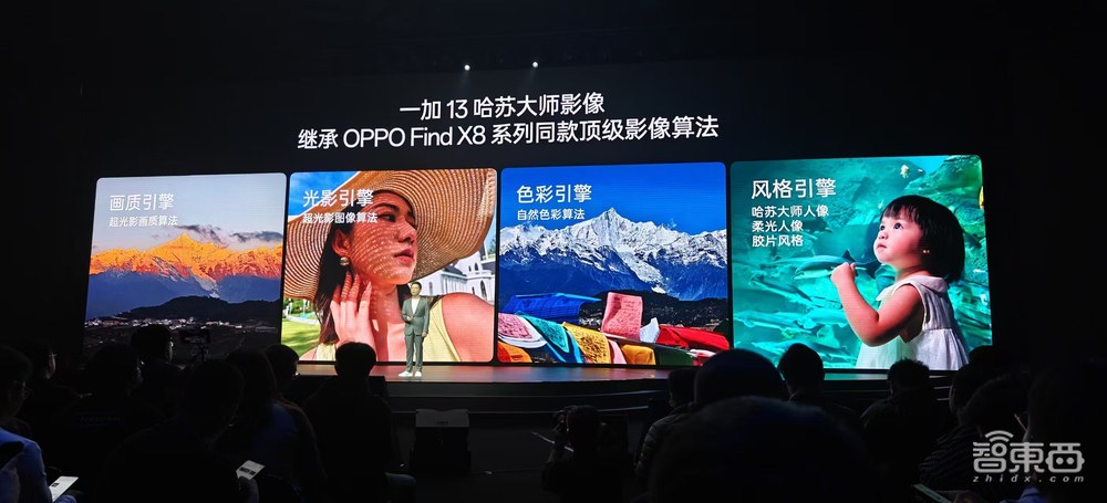 4499元!一加13冲刺性能最强骁龙8至尊版旗舰机,OPPO自研软硬黑科技全用上了