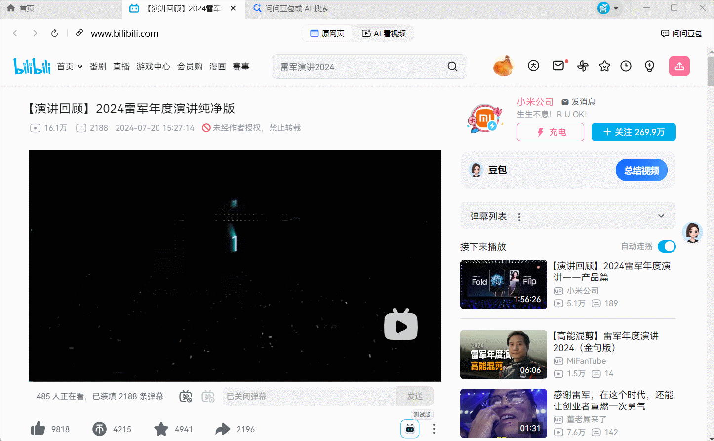 一手体验电脑版豆包后,我删除了购物车里的AI PC