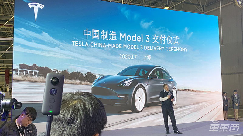 特斯拉年底实现100%国产!新闻联播21秒报道Model 3交付