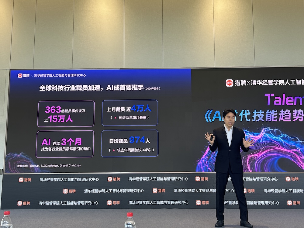 AI智能体人才需求增速40%,中高层人才需求集中爆发!猎聘、清华联手发AI报告