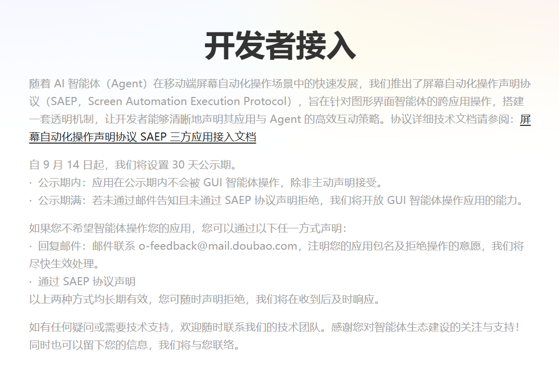 5999元,努比亚“二代豆包手机”首发深度体验,Agent Phone成了?