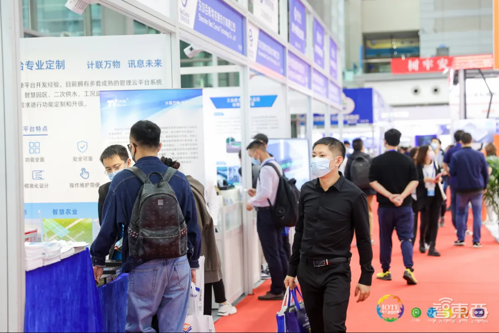 IOTE 第十六届国际物联网展今日开幕