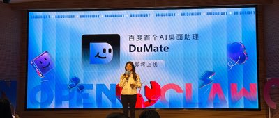 百度又发“龙虾宴”：电脑手机家庭全包了