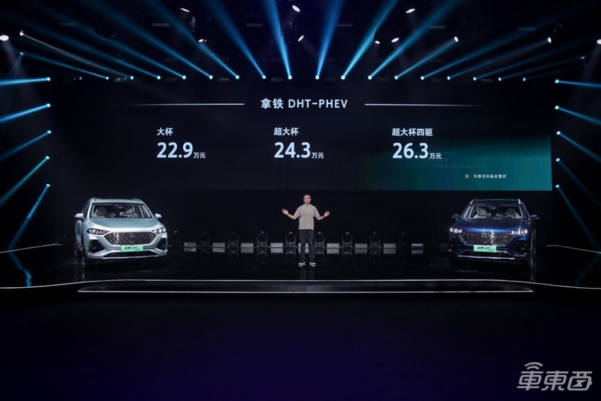 长城魏牌拿铁DHT-PHEV上市,22.9万起售,搭载高通8155芯片