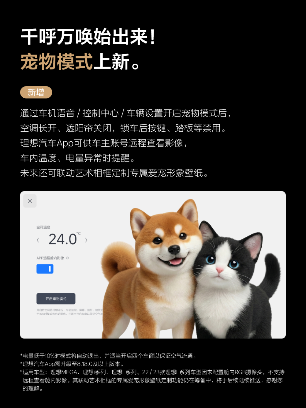 理想8.2大升级推送！强化版VLA司机大模型上线，AD Pro车型能用城市NOA