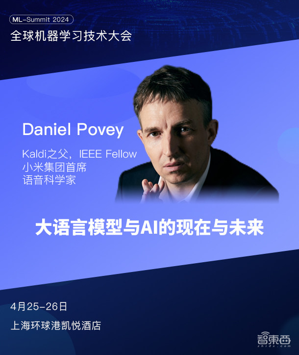 全球机器学习技术大会第二批嘉宾阵容公布!