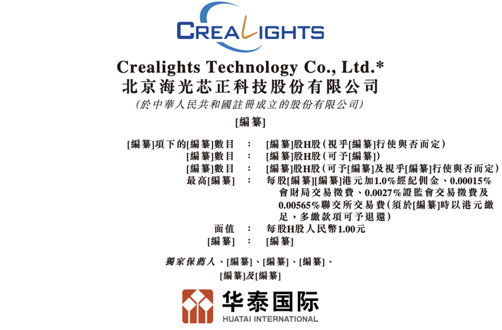 北京硅光芯片企業(yè)沖刺港交所！阿里小米聯(lián)手投資，北航校友創(chuàng)辦