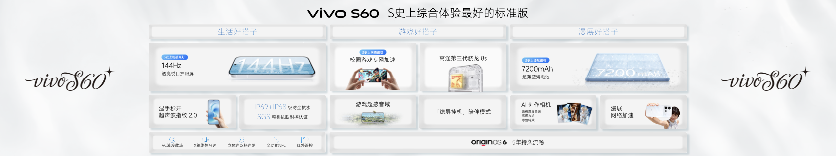 2899元起，vivo S60系列把动态照片和3D空间影像玩出花，自研算法立大功