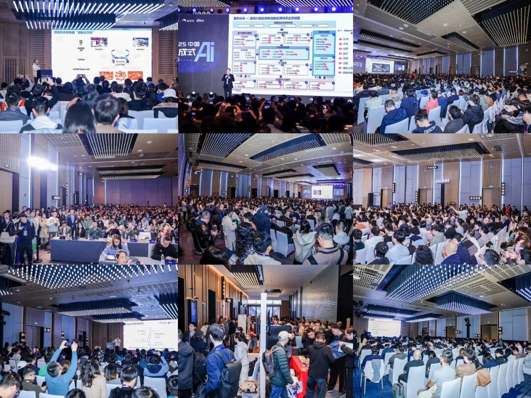 OpenClaw、Seedance与GLM-5炸场！2026中国生成式AI大会4月启幕，两天日程框架出炉
