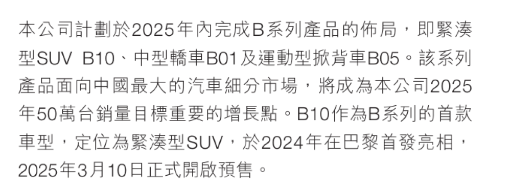 疑似零跑B05谍照曝光！定位掀背车造型运动，计划于年内上市