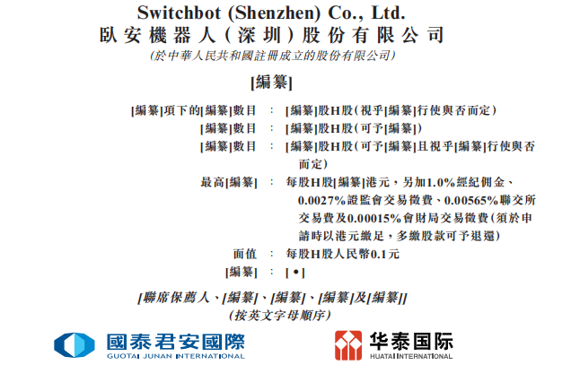 李泽湘孵化的深圳机器人公司,冲刺IPO!年营收超6亿