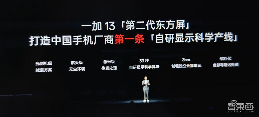 4499元!一加13冲刺性能最强骁龙8至尊版旗舰机,OPPO自研软硬黑科技全用上了