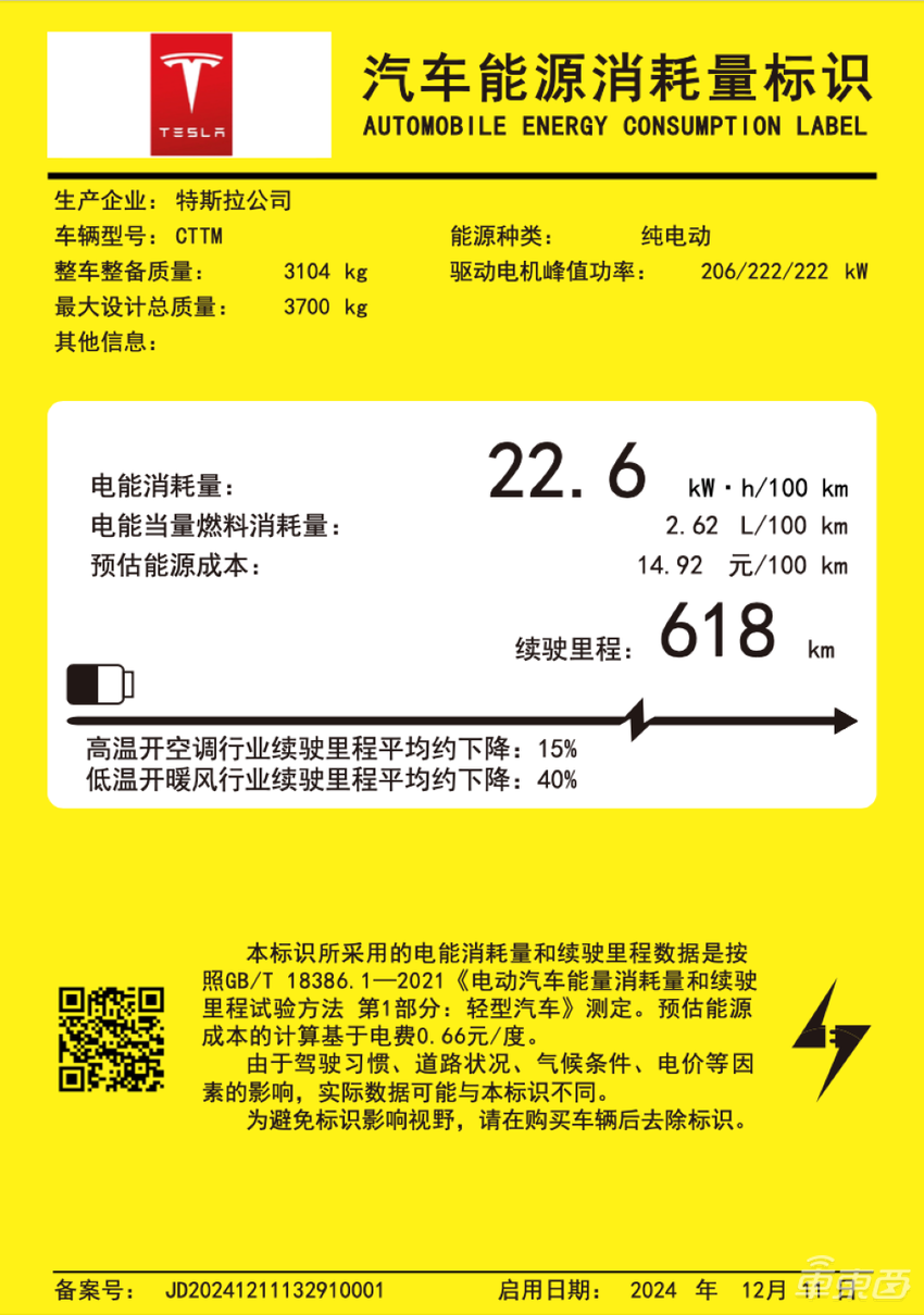 特斯拉赛博皮卡要来了!现身工信部,搭载140度大电池续航618公里