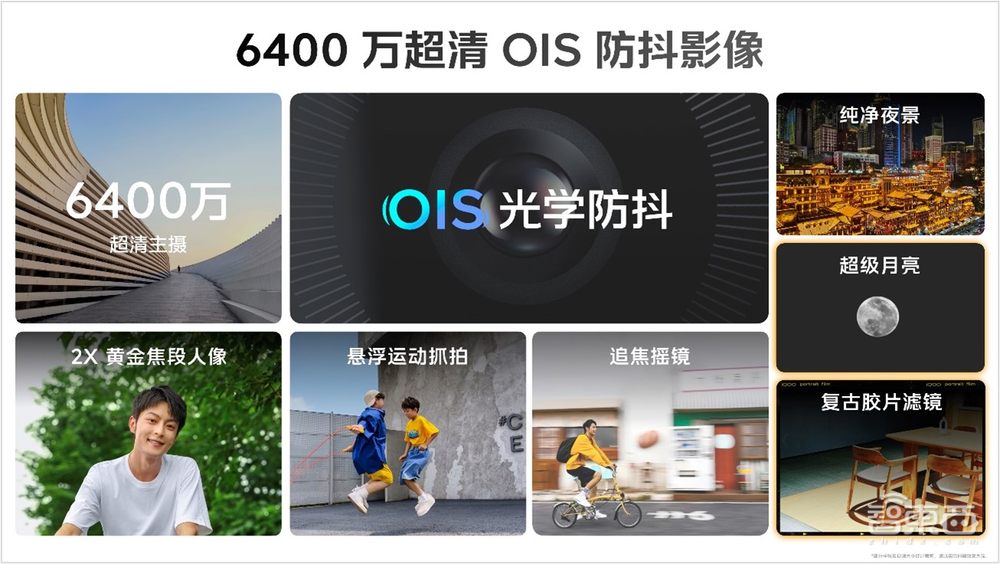 iQOO Z8系列1199元起,搭载联发科天玑8200,支持120W快充