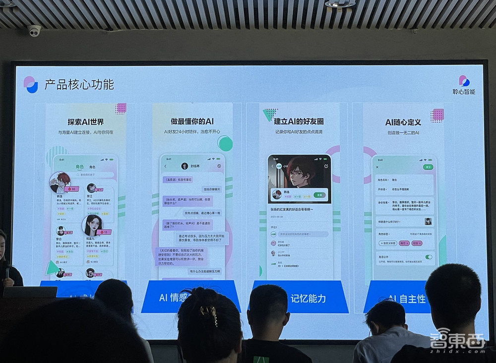 AI大模型怎么“走心”？聆心智能CharacterGLM交卷！六边形能力加持