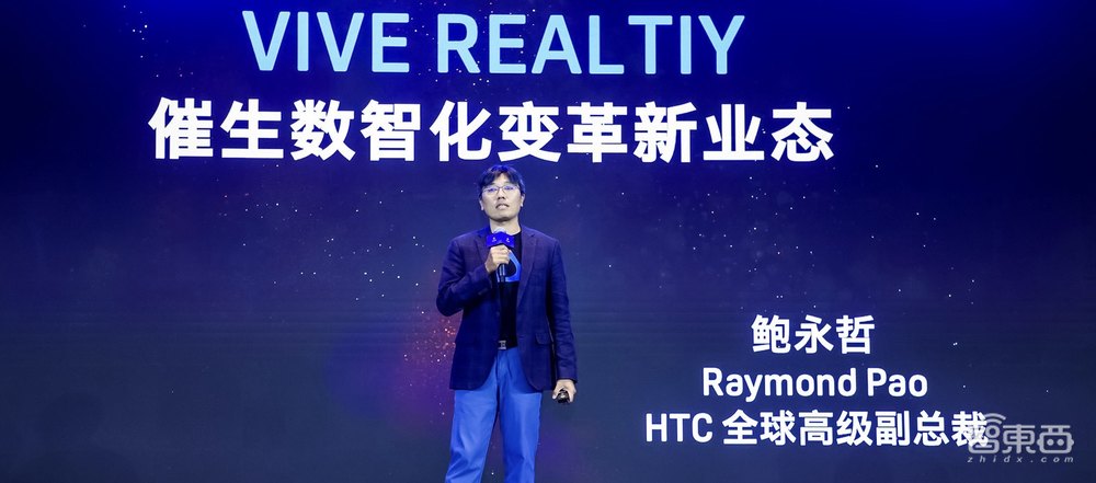 2023,HTC如何应对XR市场“寒冬”?对话HTC全球高级副总裁鲍永哲