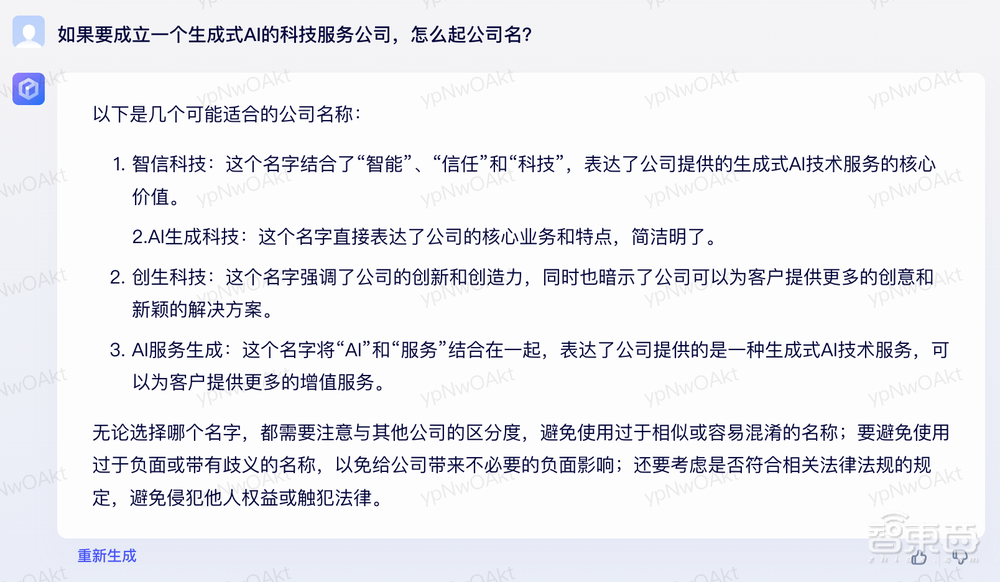 阿里vs百度,AI聊天机器人单挑六个回合,谁更厉害?