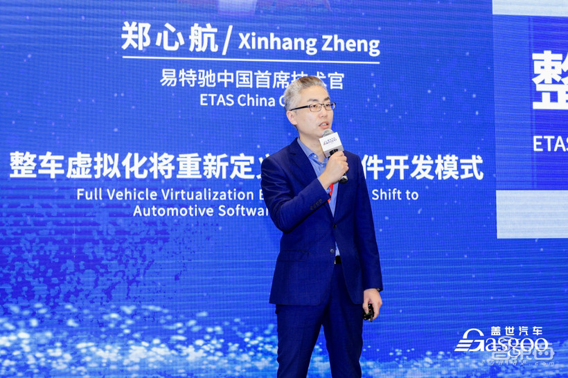 3月14日2023第四届软件定义汽车论坛暨AUTOSAR中国日精彩开幕