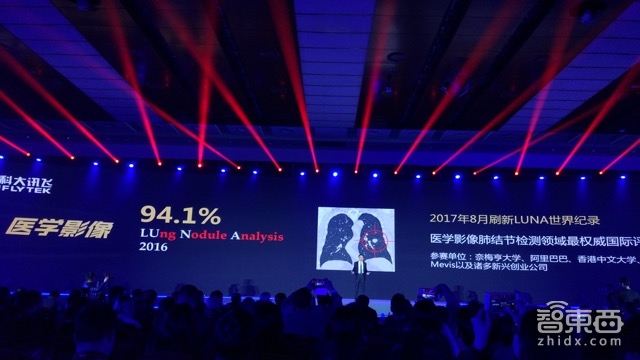 四大场景十大新品 科大讯飞让AI这样落地