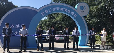 欲投5000輛共享車砸向海南 揭秘北汽新能源的分時租賃大招