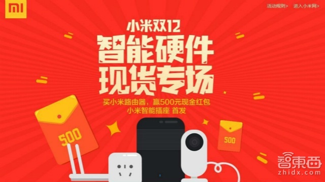 智能插座价格战开打 小米PK BroadLink