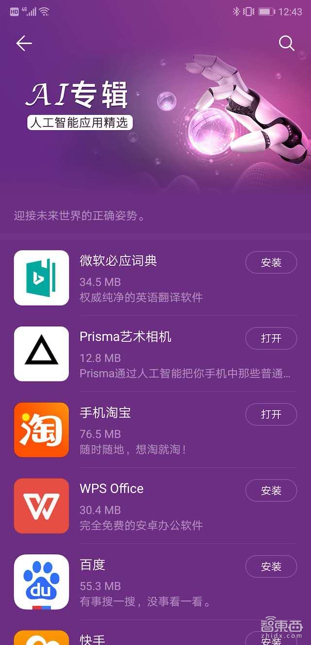 三巨头的游戏!苹果华为三星的AI大战