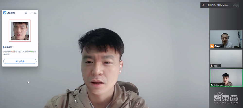 “尊嘟假嘟”,全球首个实时检测AI合成内容的产品来了!内测招募已开启