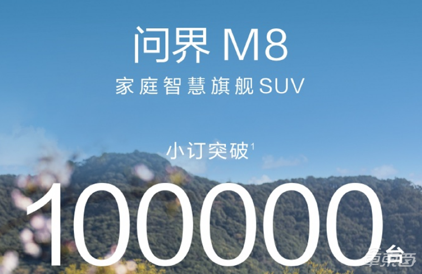 华为系又一款新车来了！与东风合作，还有神秘第三方参与