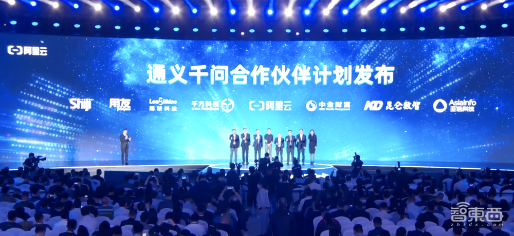 阿里云全线降价15%~50%，提升伙伴佣金，启动通义千问伙伴计划