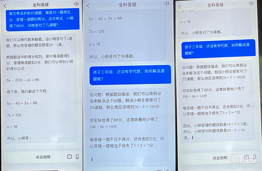 有道AI学习助手App推出!口语教练Hi Echo推儿童模式,“企业AI大脑”化身私人AI升学规划师