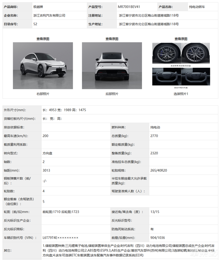 工信部“车展”五大热门车型亮相!特斯拉比亚迪对轰,岚图新车或首搭华为智驾