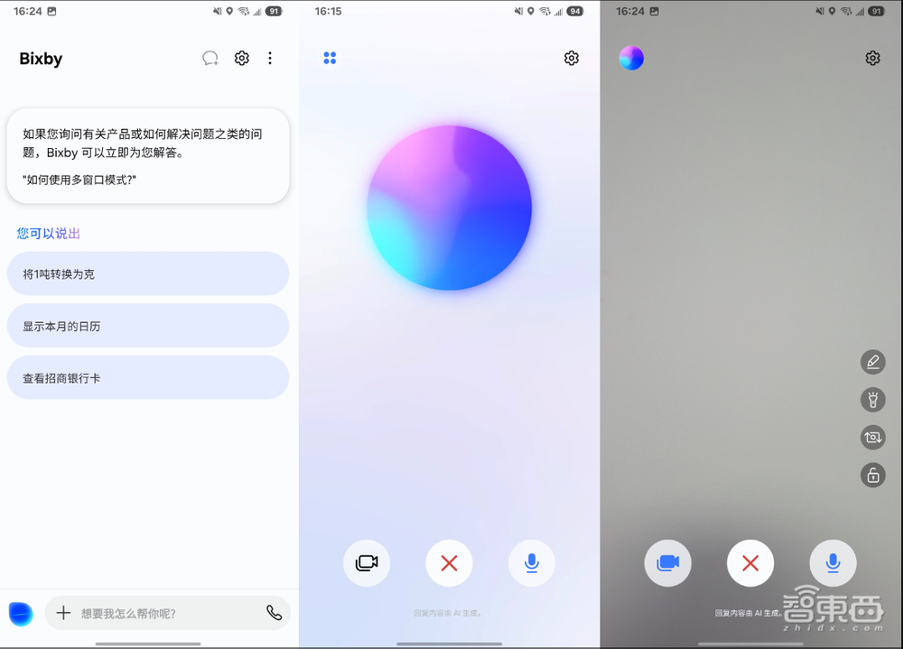 三星S25 Ultra AI深度体验:视频聊天看懂世界,甩开苹果卷出新玩法