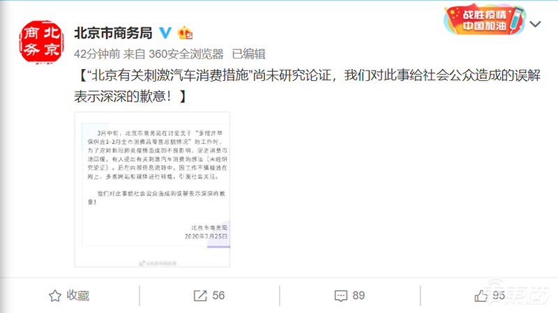 八省市大力救车市：给车牌、给补贴，抓紧上车