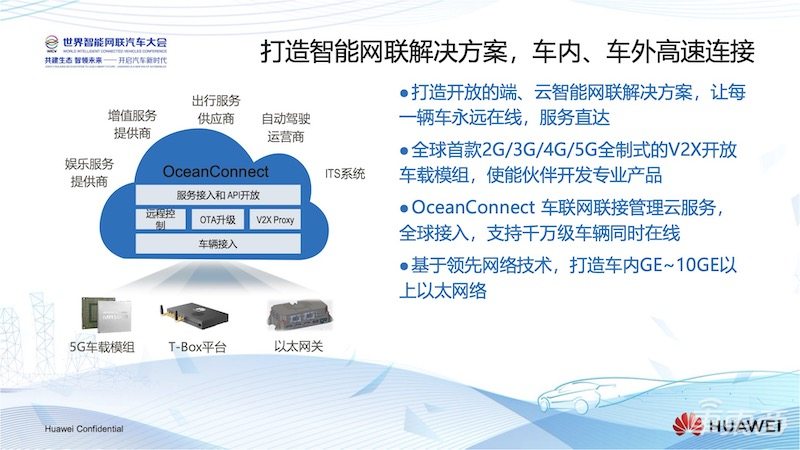 重磅!华为要造激光雷达,轮值董事长徐直军宣布打造汽车业务四大平台