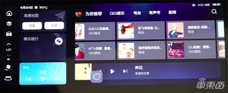 哈弗新一代智能网联系统集成腾讯车联TAI3.0  哈弗F7将首搭